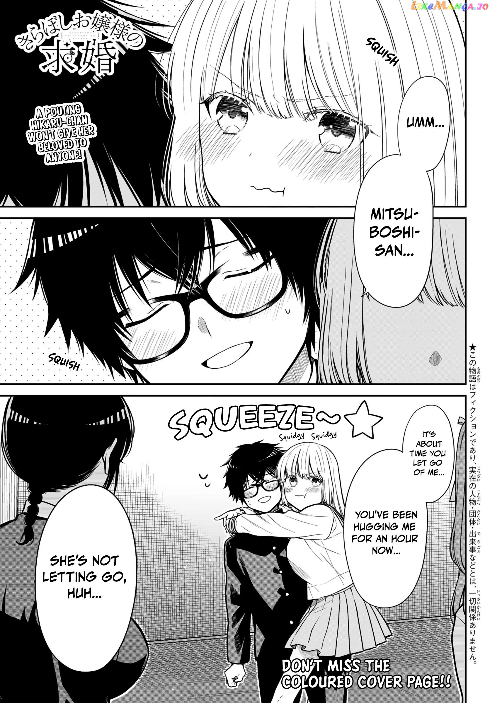 The Dazzling Young Lady's Marriage Proposal chapter 17 - page 3