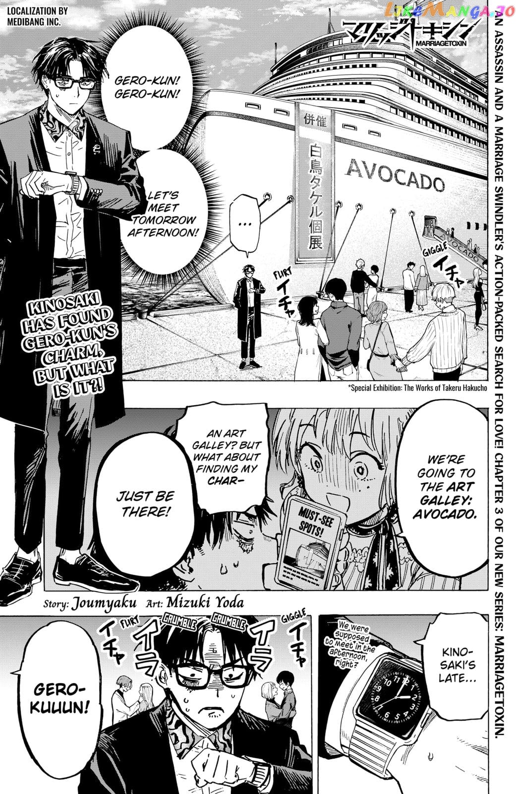 Marriagetoxin - Manga chapter 3 - page 1