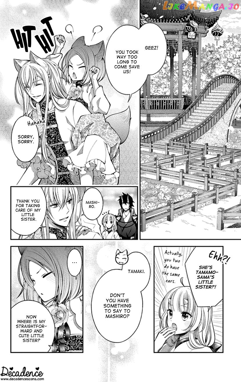 Oni No Hanayome Wa Taberaretai chapter 15 - page 19