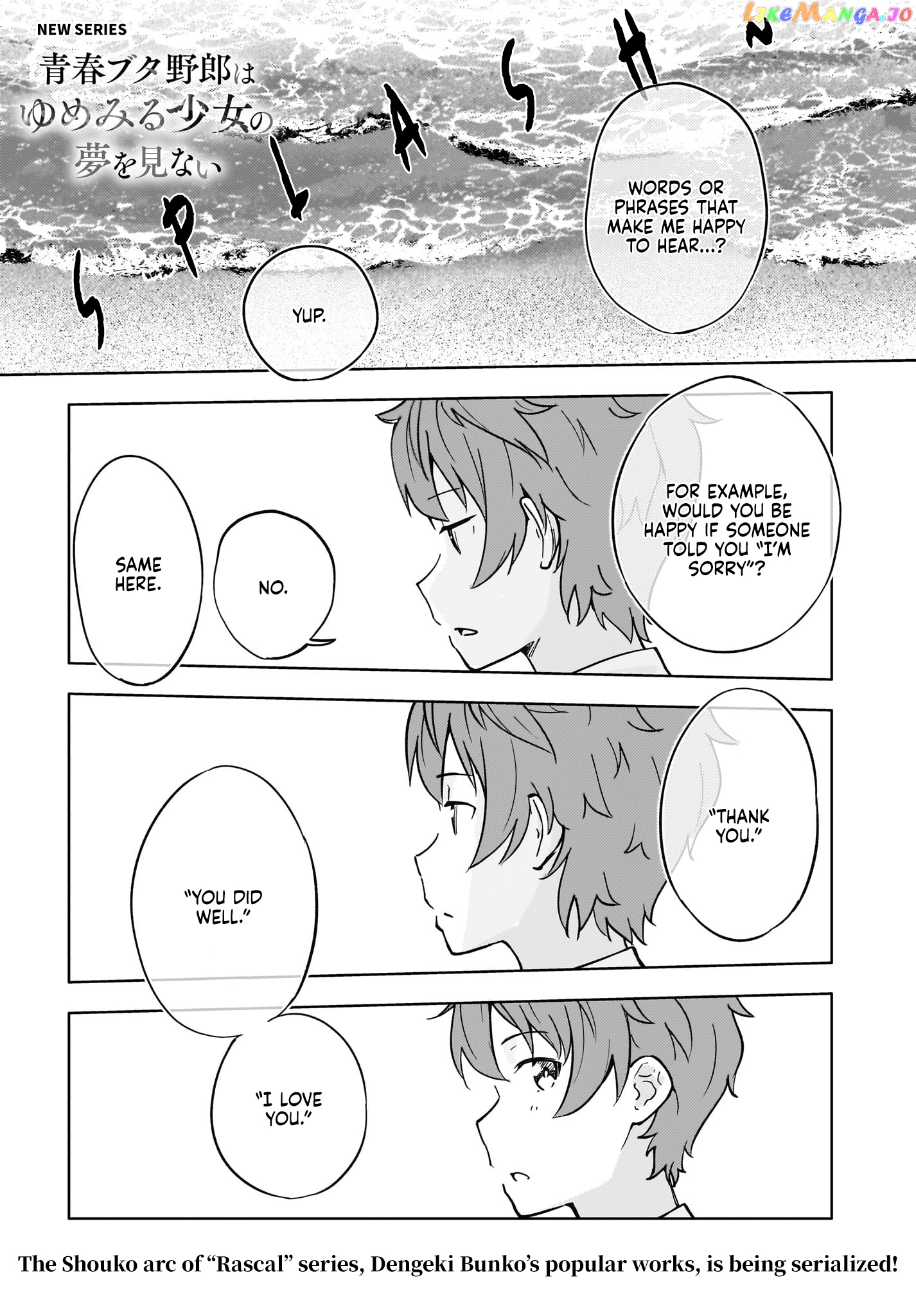 Seishun Buta Yarou Wa Yumemiru Shoujo No Yume Wo Minai chapter 1 - page 1