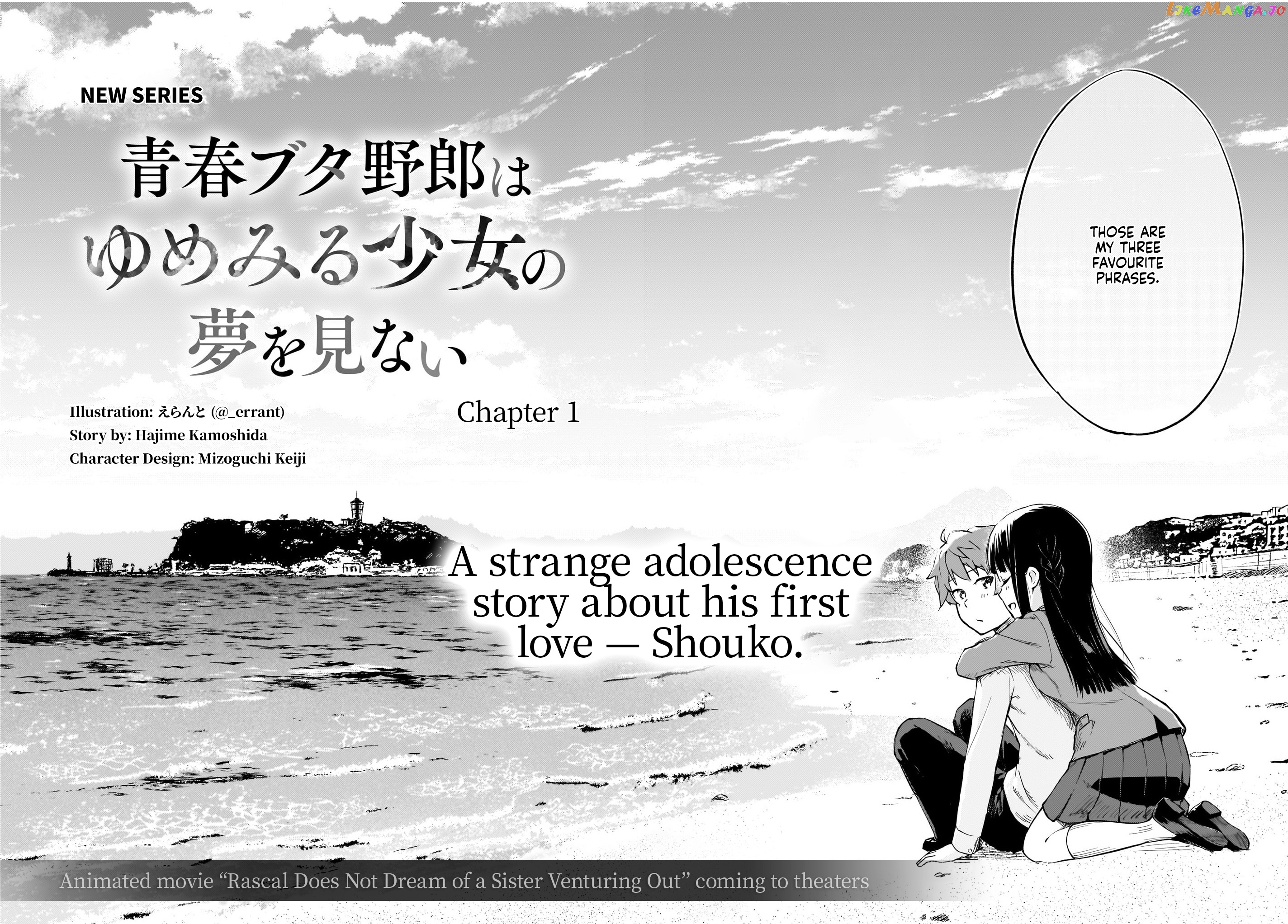 Seishun Buta Yarou Wa Yumemiru Shoujo No Yume Wo Minai chapter 1 - page 2