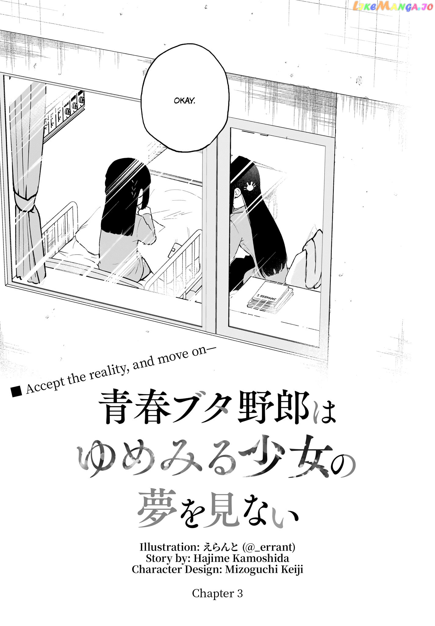 Seishun Buta Yarou Wa Yumemiru Shoujo No Yume Wo Minai chapter 3 - page 9