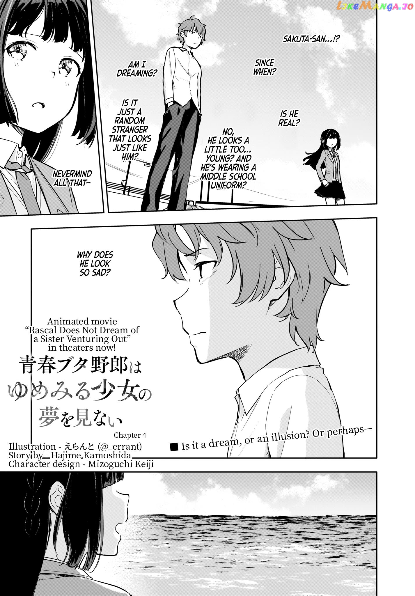Seishun Buta Yarou Wa Yumemiru Shoujo No Yume Wo Minai chapter 4 - page 1