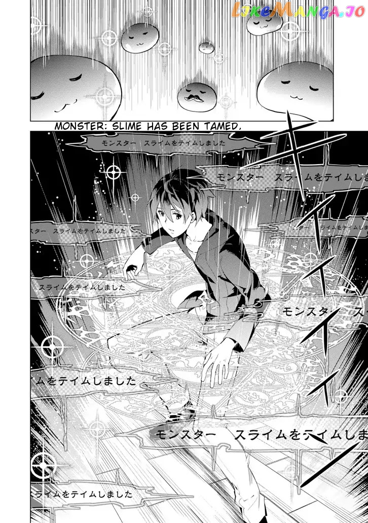Tensei Kenja No Isekai Raifu ~Daini No Shokugyo Wo Ete, Sekai Saikyou Ni Narimashita~ chapter 1 - page 16