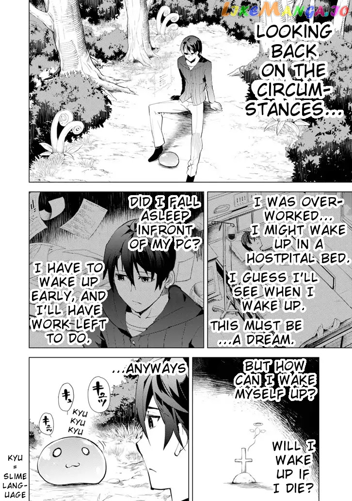 Tensei Kenja No Isekai Raifu ~Daini No Shokugyo Wo Ete, Sekai Saikyou Ni Narimashita~ chapter 1 - page 5