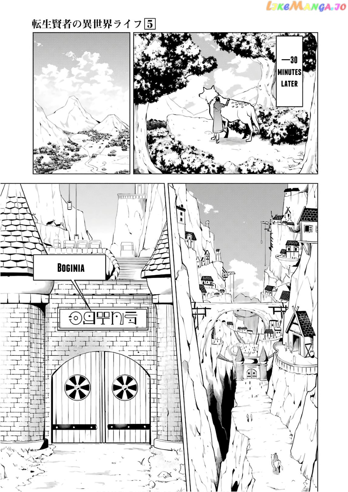 Tensei Kenja No Isekai Raifu ~Daini No Shokugyo Wo Ete, Sekai Saikyou Ni Narimashita~ chapter 15 - page 19