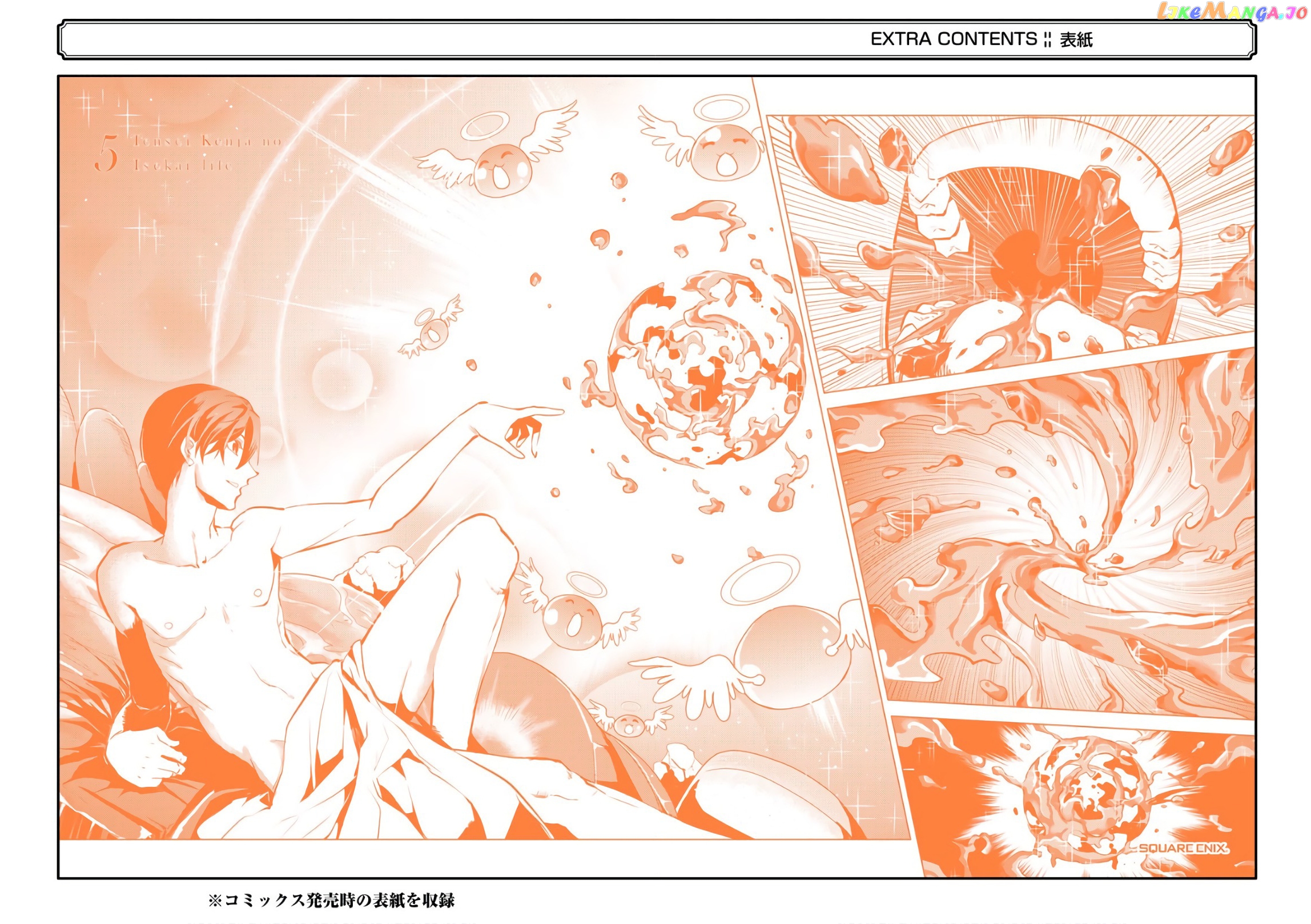 Tensei Kenja No Isekai Raifu ~Daini No Shokugyo Wo Ete, Sekai Saikyou Ni Narimashita~ chapter 15 - page 66