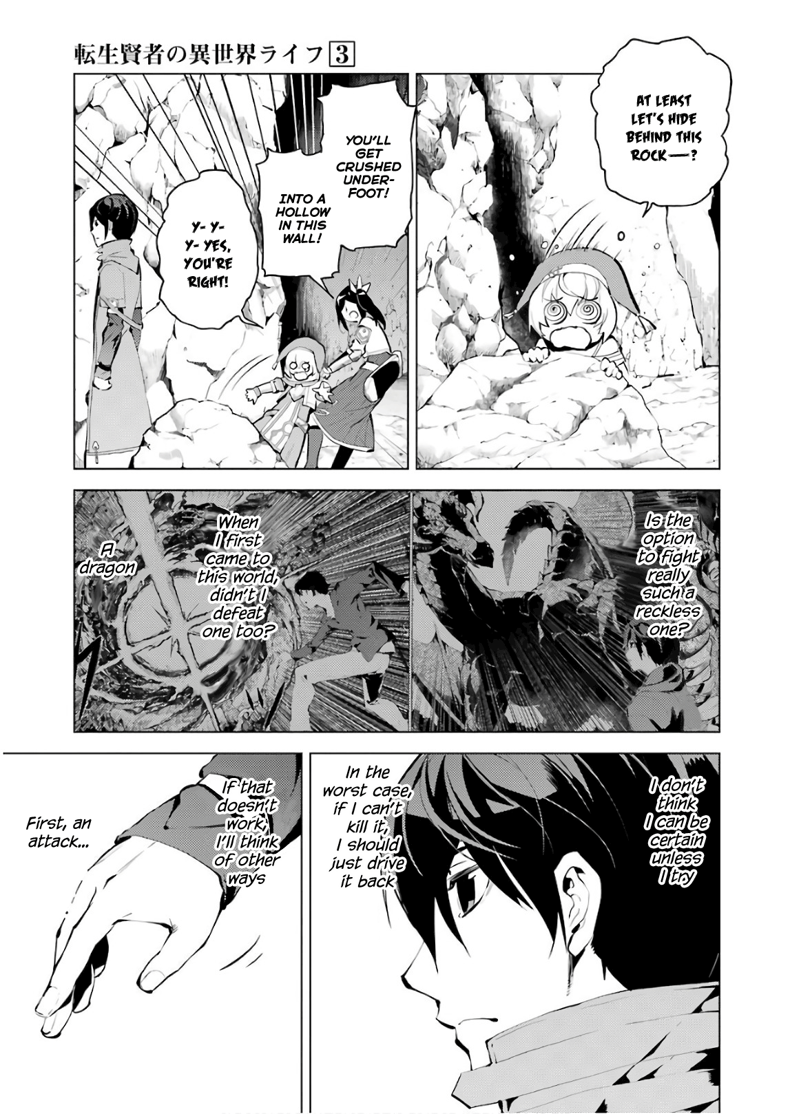 Tensei Kenja No Isekai Raifu ~Daini No Shokugyo Wo Ete, Sekai Saikyou Ni Narimashita~ chapter 9 - page 5