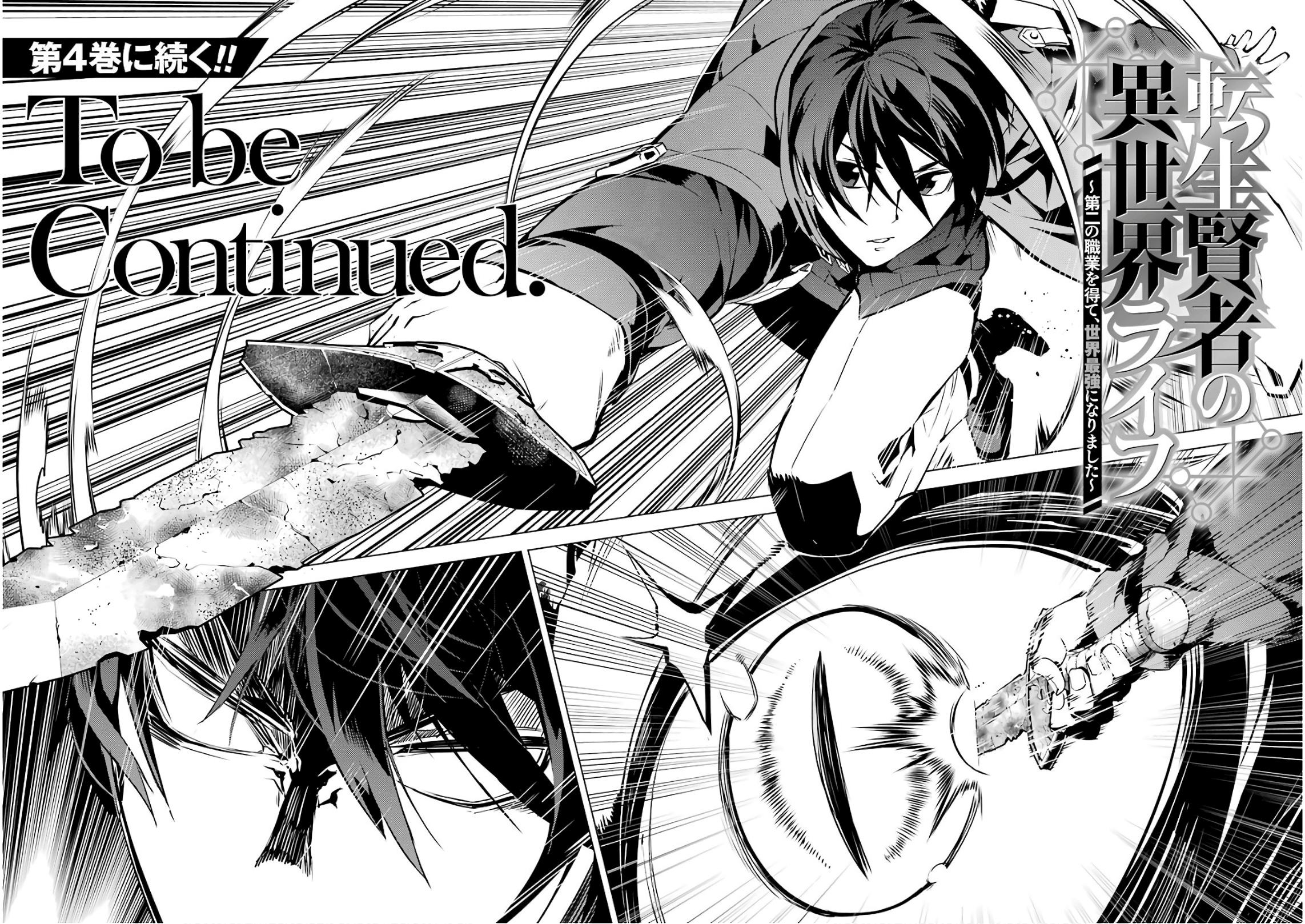 Tensei Kenja No Isekai Raifu ~Daini No Shokugyo Wo Ete, Sekai Saikyou Ni Narimashita~ chapter 9 - page 64