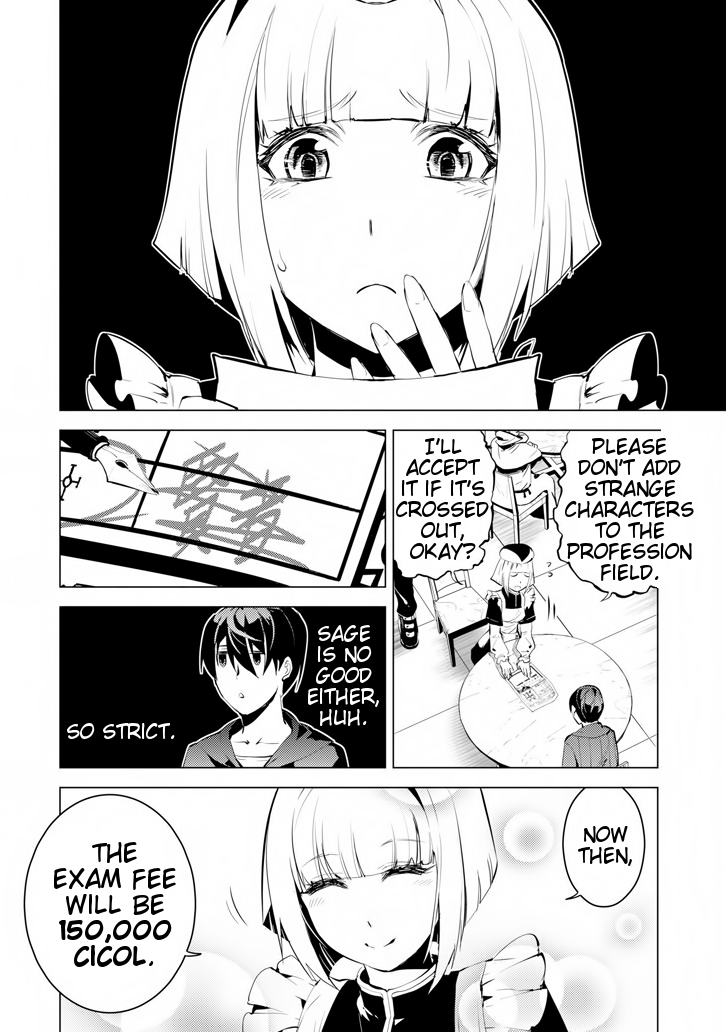 Tensei Kenja No Isekai Raifu ~Daini No Shokugyo Wo Ete, Sekai Saikyou Ni Narimashita~ chapter 2 - page 22