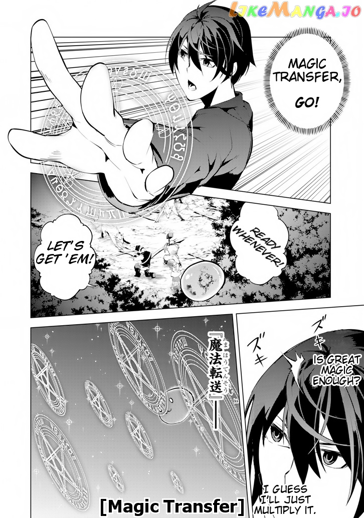 Tensei Kenja No Isekai Raifu ~Daini No Shokugyo Wo Ete, Sekai Saikyou Ni Narimashita~ chapter 2 - page 54