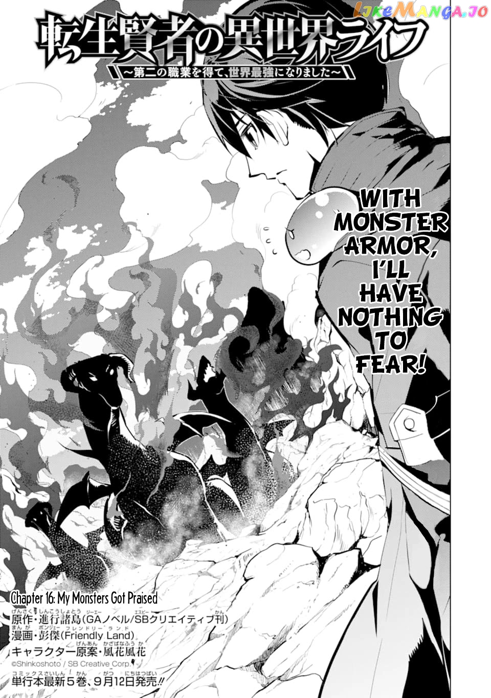 Tensei Kenja No Isekai Raifu ~Daini No Shokugyo Wo Ete, Sekai Saikyou Ni Narimashita~ chapter 16 - page 2