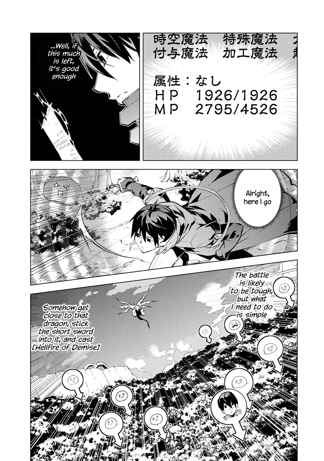 Tensei Kenja No Isekai Raifu ~Daini No Shokugyo Wo Ete, Sekai Saikyou Ni Narimashita~ chapter 10 - page 23