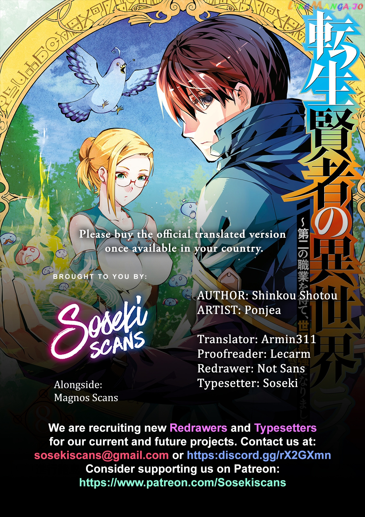 Tensei Kenja No Isekai Raifu ~Daini No Shokugyo Wo Ete, Sekai Saikyou Ni Narimashita~ chapter 22 - page 1