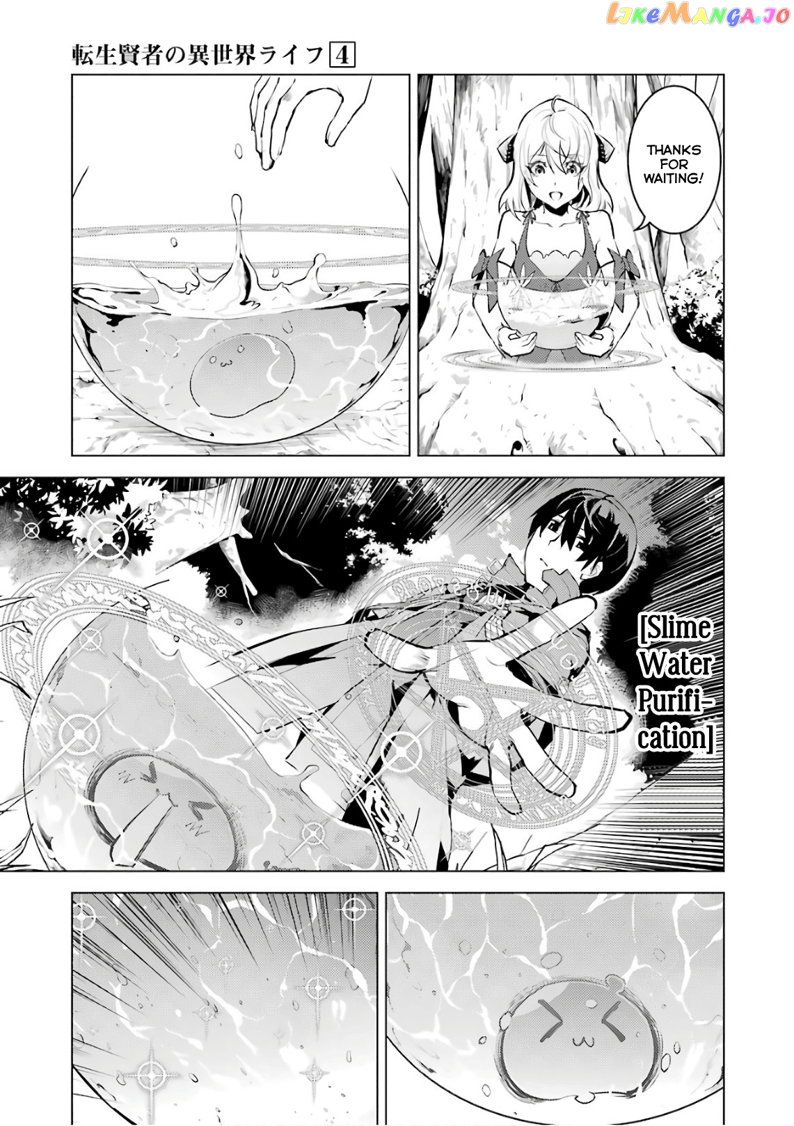 Tensei Kenja No Isekai Raifu ~Daini No Shokugyo Wo Ete, Sekai Saikyou Ni Narimashita~ chapter 11 - page 33