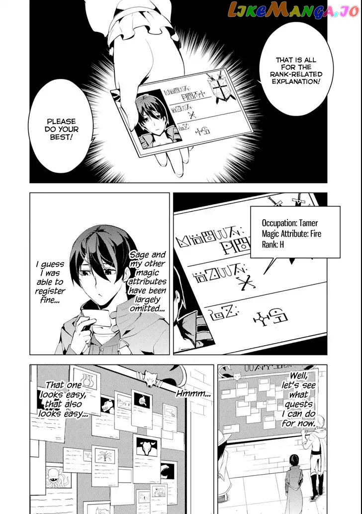 Tensei Kenja No Isekai Raifu ~Daini No Shokugyo Wo Ete, Sekai Saikyou Ni Narimashita~ chapter 4 - page 22