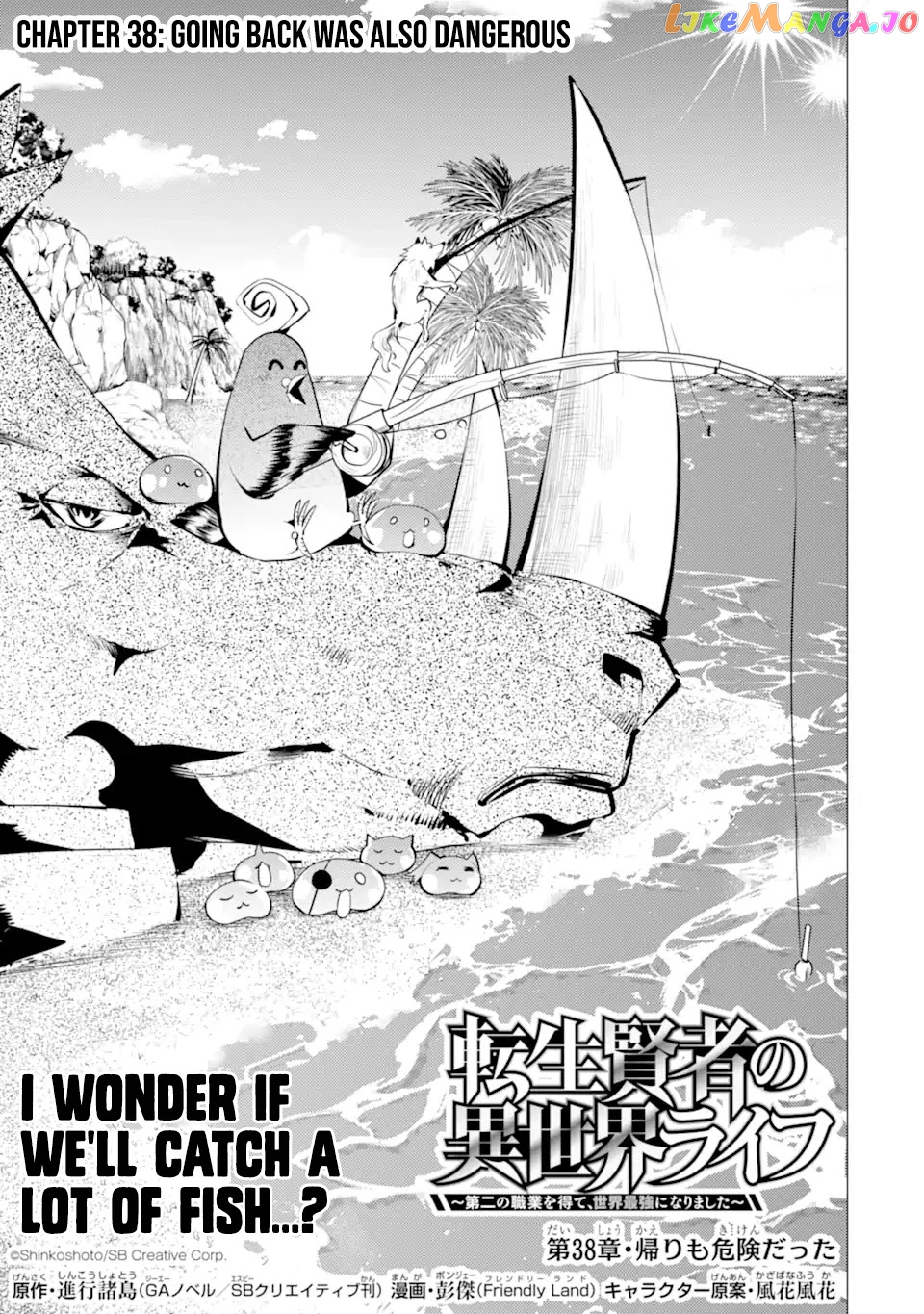 Tensei Kenja No Isekai Raifu ~Daini No Shokugyo Wo Ete, Sekai Saikyou Ni Narimashita~ chapter 38.1 - page 1