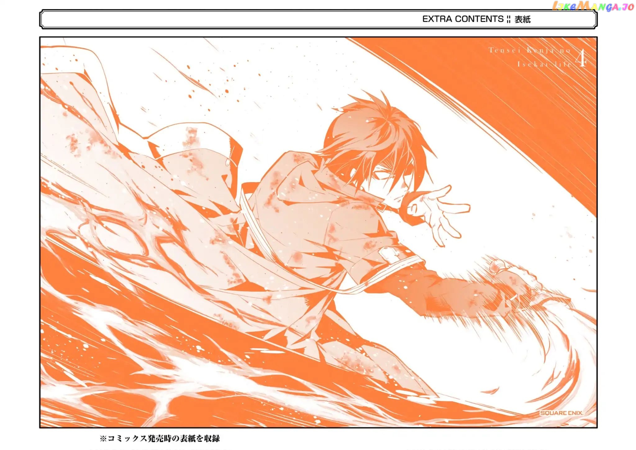 Tensei Kenja No Isekai Raifu ~Daini No Shokugyo Wo Ete, Sekai Saikyou Ni Narimashita~ chapter 12 - page 67