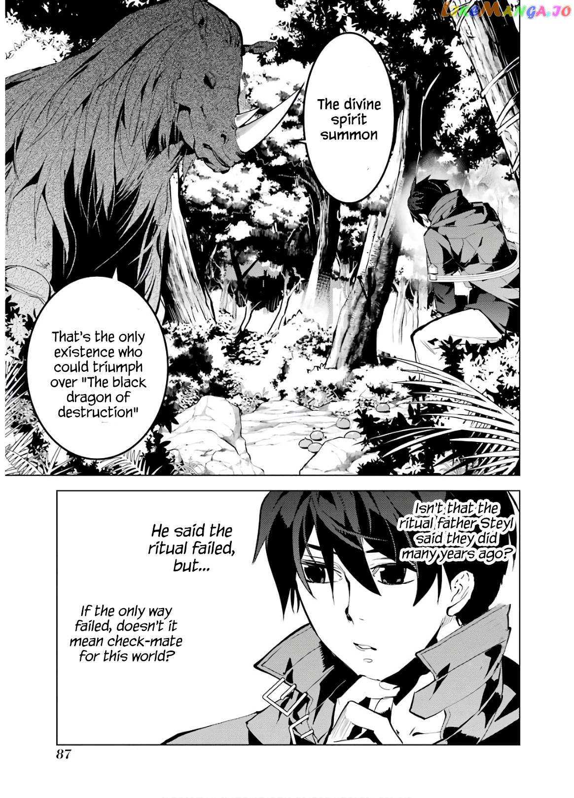 Tensei Kenja No Isekai Raifu ~Daini No Shokugyo Wo Ete, Sekai Saikyou Ni Narimashita~ chapter 32 - page 25