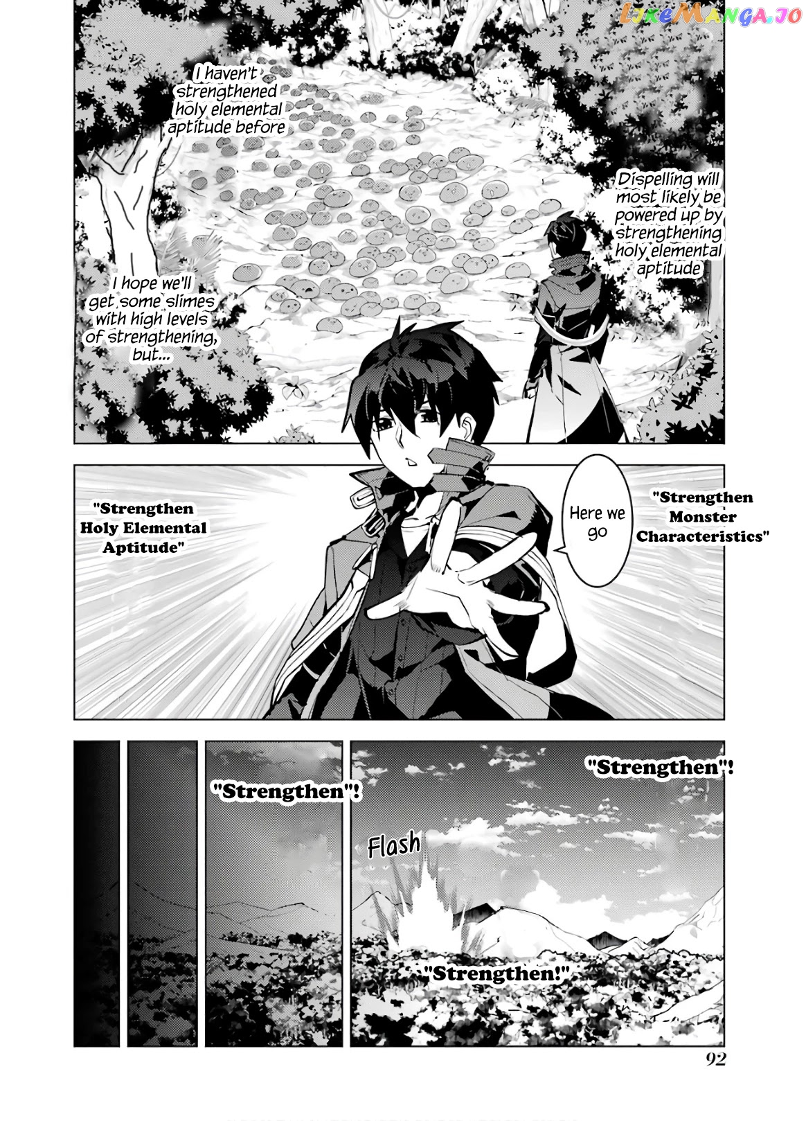 Tensei Kenja No Isekai Raifu ~Daini No Shokugyo Wo Ete, Sekai Saikyou Ni Narimashita~ chapter 32 - page 30