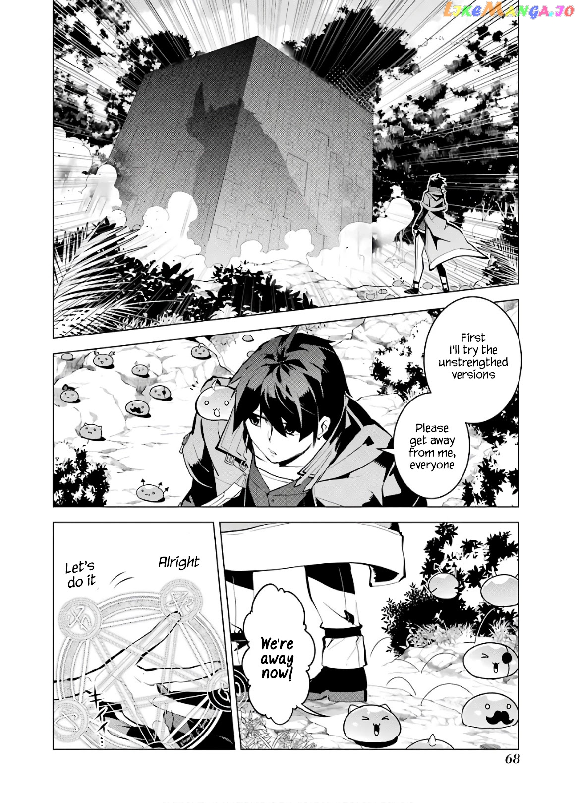 Tensei Kenja No Isekai Raifu ~Daini No Shokugyo Wo Ete, Sekai Saikyou Ni Narimashita~ chapter 32 - page 7