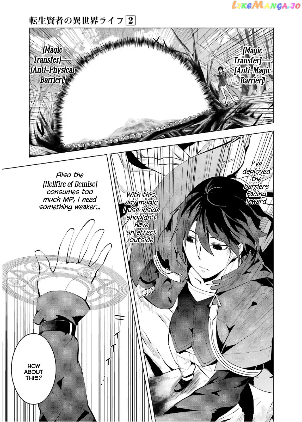 Tensei Kenja No Isekai Raifu ~Daini No Shokugyo Wo Ete, Sekai Saikyou Ni Narimashita~ chapter 5 - page 17