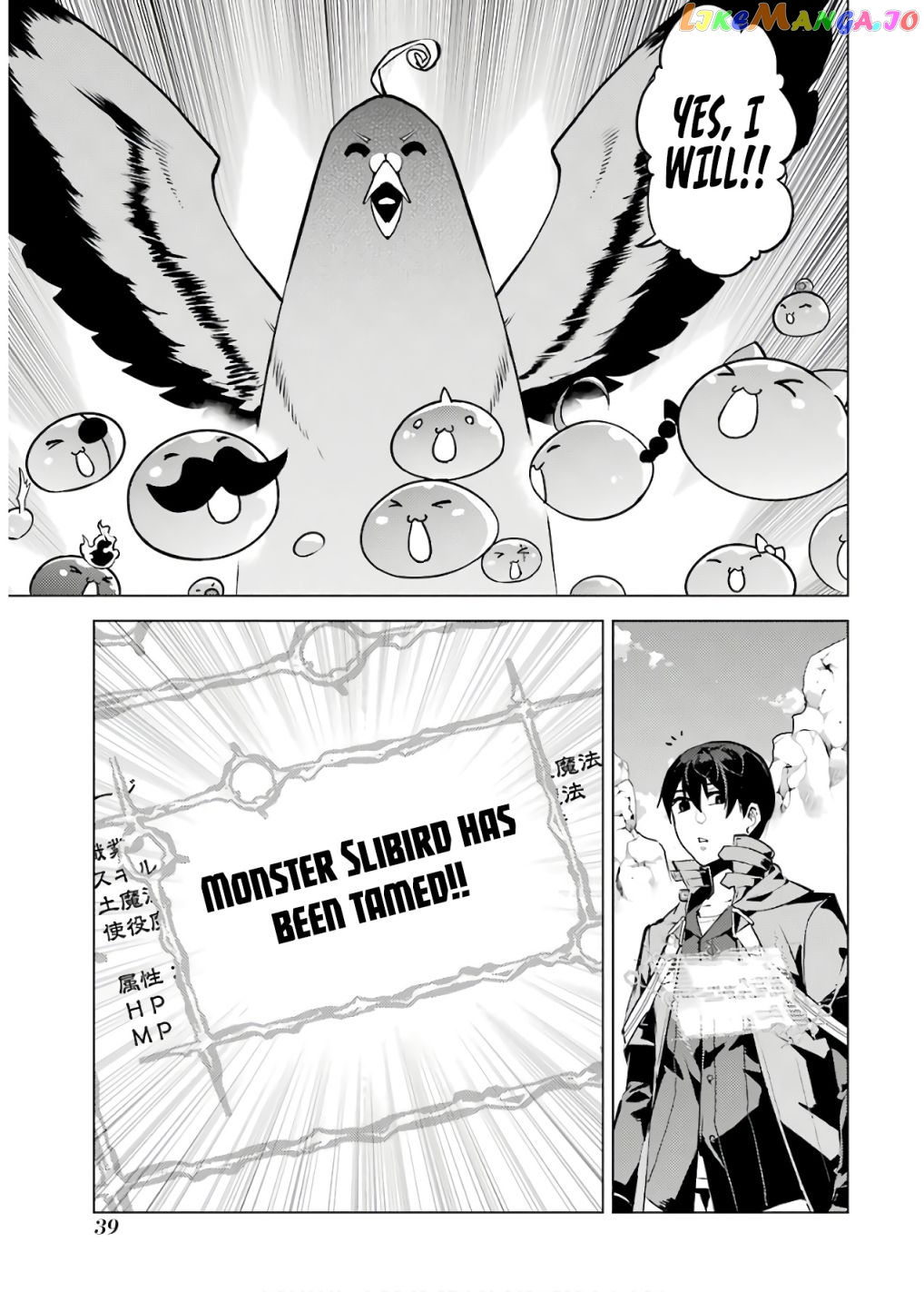 Tensei Kenja No Isekai Raifu ~Daini No Shokugyo Wo Ete, Sekai Saikyou Ni Narimashita~ chapter 22.2 - page 7