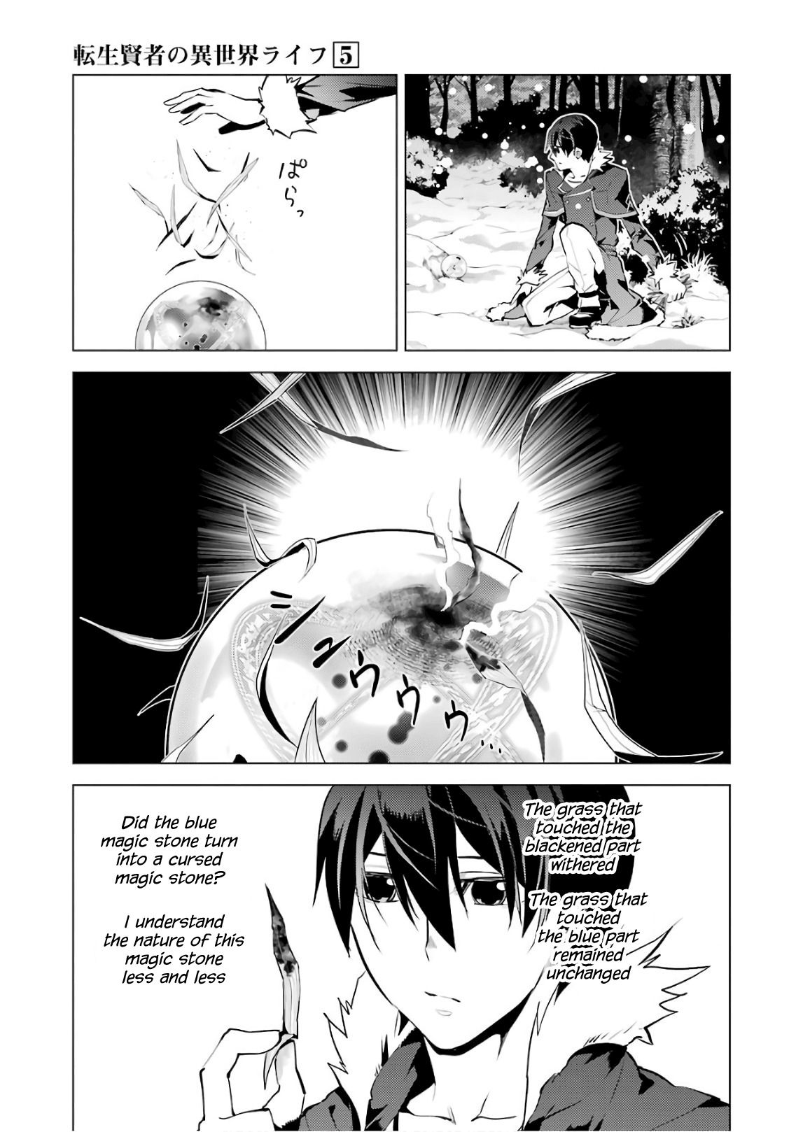 Tensei Kenja No Isekai Raifu ~Daini No Shokugyo Wo Ete, Sekai Saikyou Ni Narimashita~ chapter 13 - page 39