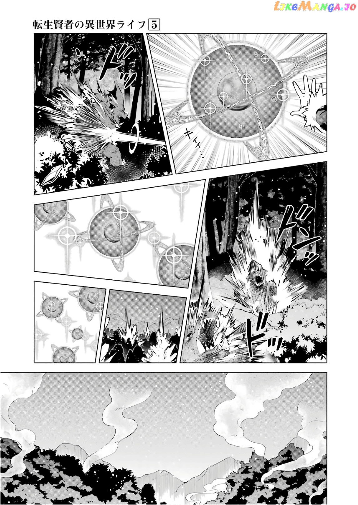 Tensei Kenja No Isekai Raifu ~Daini No Shokugyo Wo Ete, Sekai Saikyou Ni Narimashita~ chapter 13 - page 47