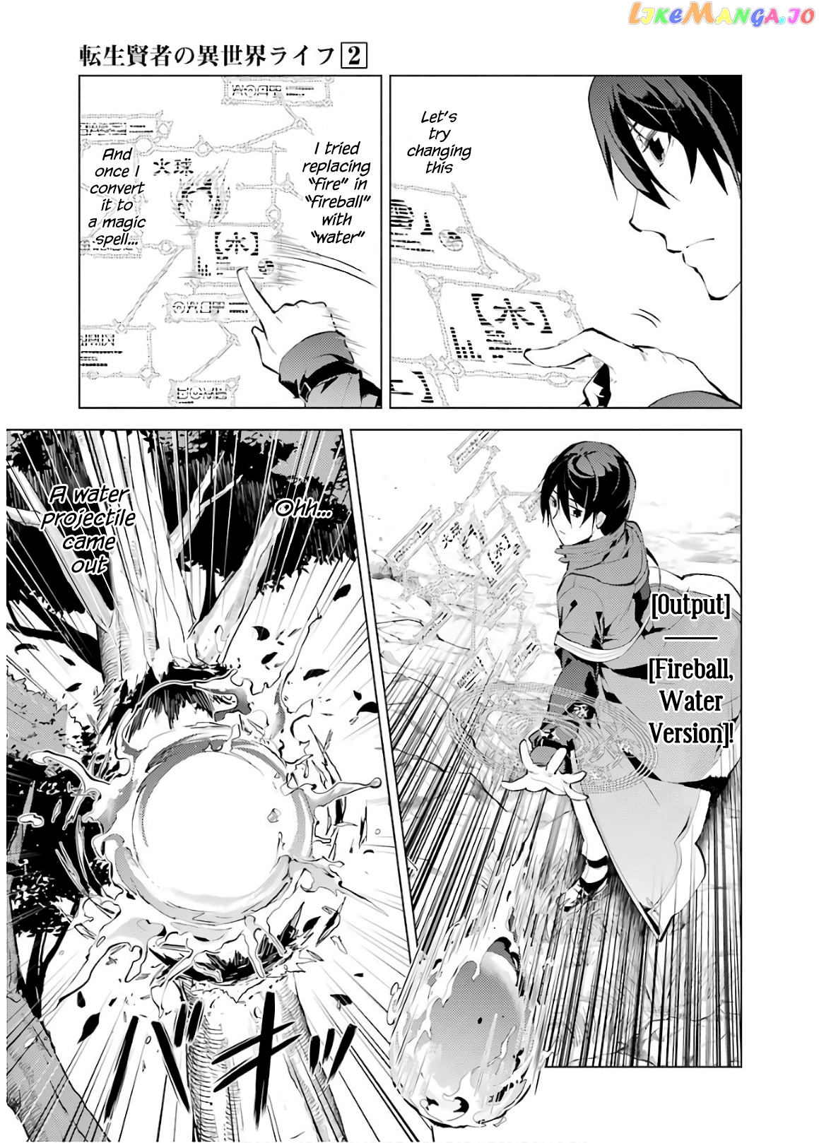 Tensei Kenja No Isekai Raifu ~Daini No Shokugyo Wo Ete, Sekai Saikyou Ni Narimashita~ chapter 6 - page 11