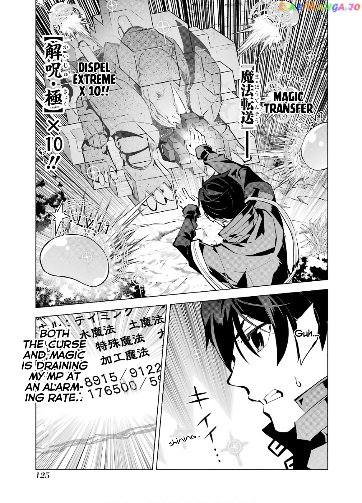 Tensei Kenja No Isekai Raifu ~Daini No Shokugyo Wo Ete, Sekai Saikyou Ni Narimashita~ chapter 33 - page 4