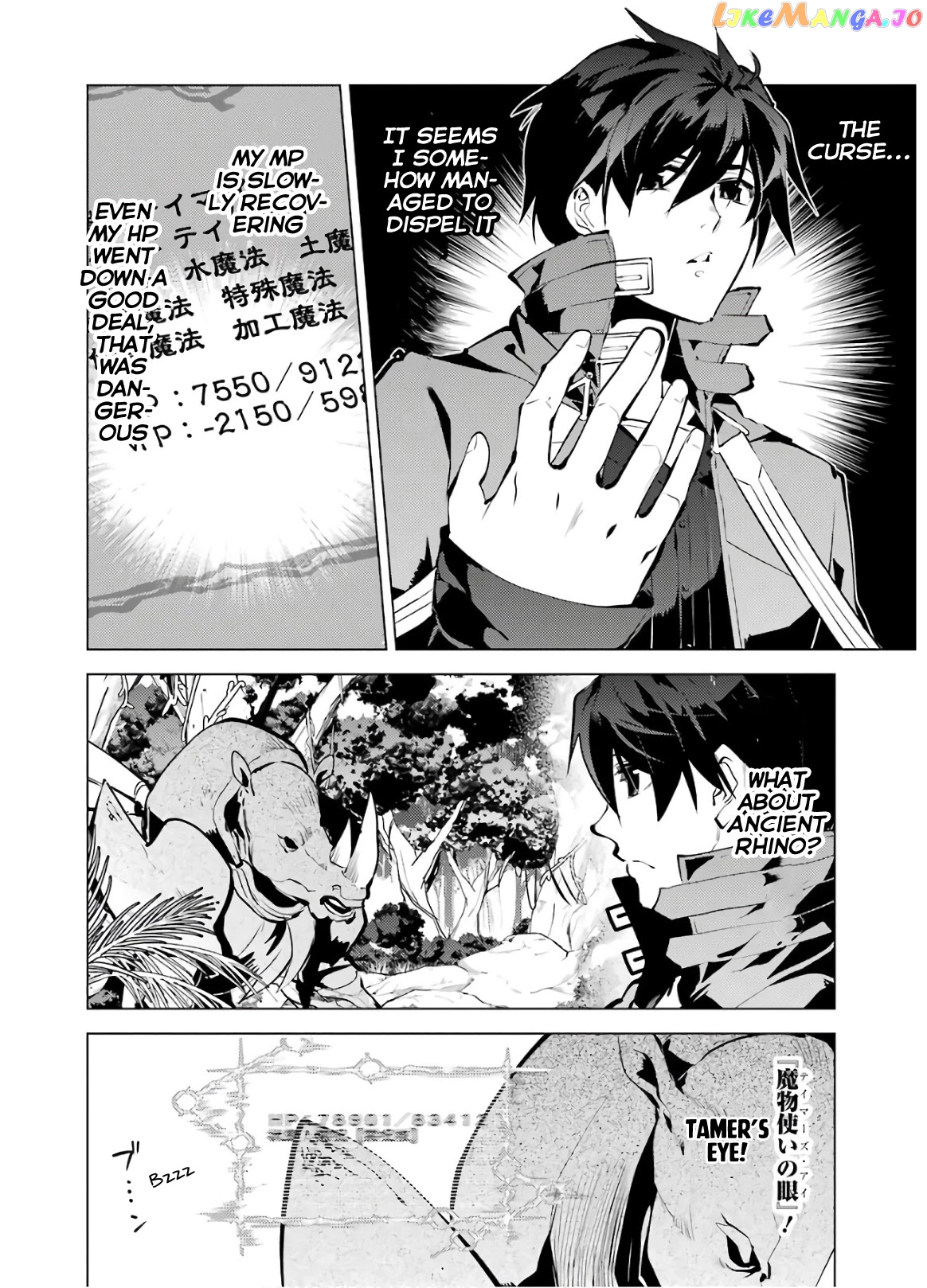 Tensei Kenja No Isekai Raifu ~Daini No Shokugyo Wo Ete, Sekai Saikyou Ni Narimashita~ chapter 33 - page 9