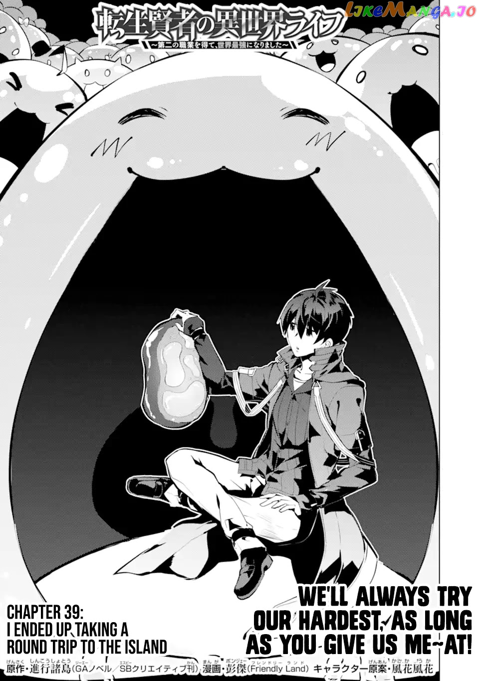 Tensei Kenja No Isekai Raifu ~Daini No Shokugyo Wo Ete, Sekai Saikyou Ni Narimashita~ chapter 39.1 - page 1