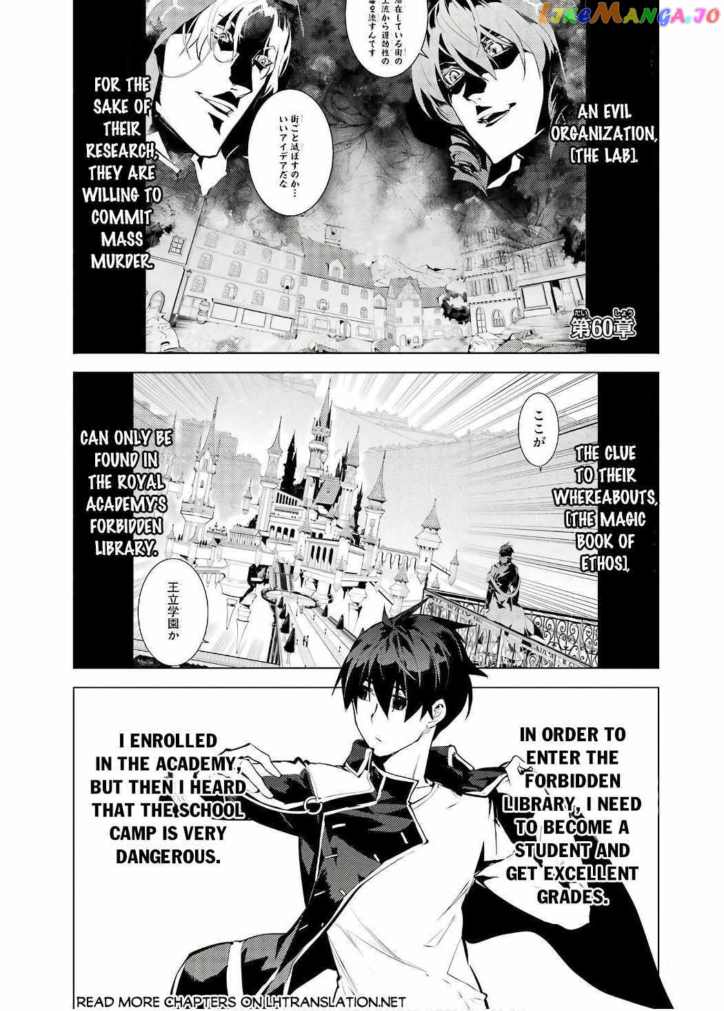 Tensei Kenja No Isekai Raifu ~Daini No Shokugyo Wo Ete, Sekai Saikyou Ni Narimashita~ chapter 60.1 - page 2