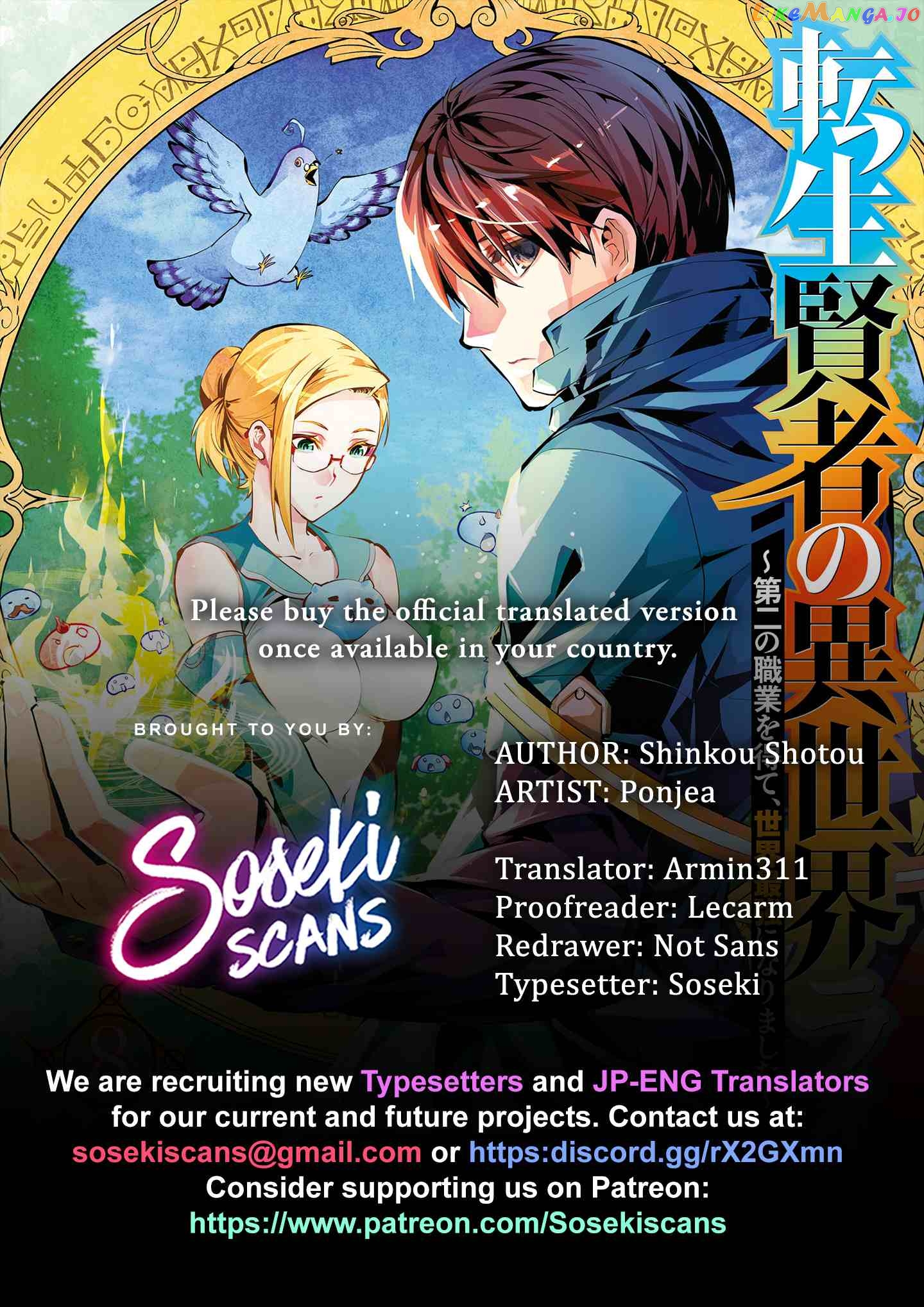 Tensei Kenja No Isekai Raifu ~Daini No Shokugyo Wo Ete, Sekai Saikyou Ni Narimashita~ chapter 23.1 - page 1