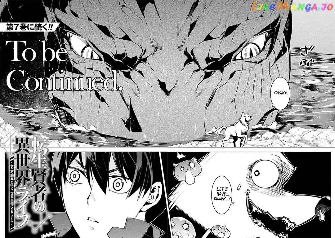 Tensei Kenja No Isekai Raifu ~Daini No Shokugyo Wo Ete, Sekai Saikyou Ni Narimashita~ chapter 18.2 - page 25
