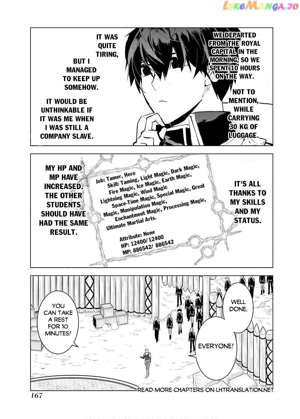 Tensei Kenja No Isekai Raifu ~Daini No Shokugyo Wo Ete, Sekai Saikyou Ni Narimashita~ chapter 60.2 - page 16