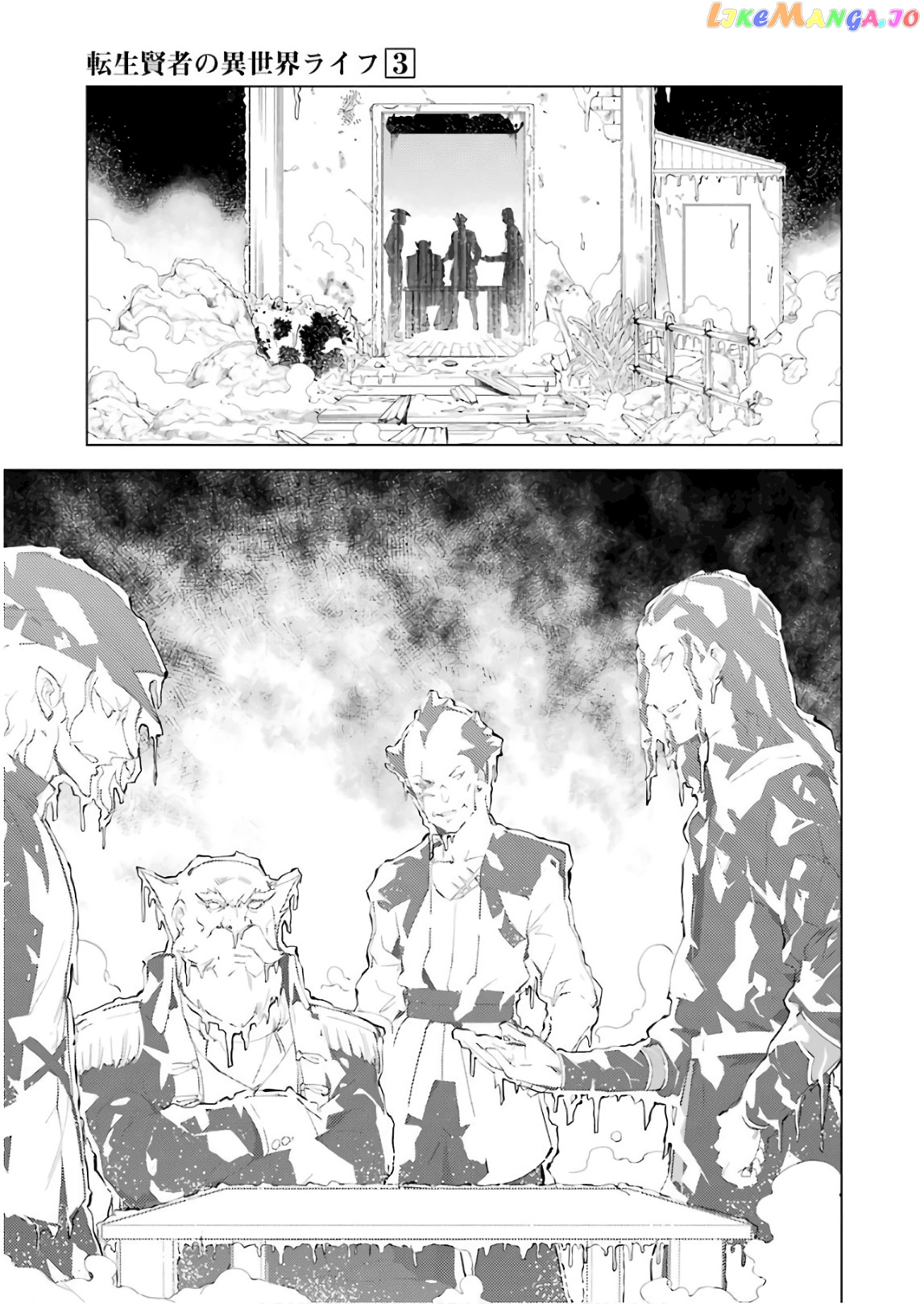 Tensei Kenja No Isekai Raifu ~Daini No Shokugyo Wo Ete, Sekai Saikyou Ni Narimashita~ chapter 8 - page 16