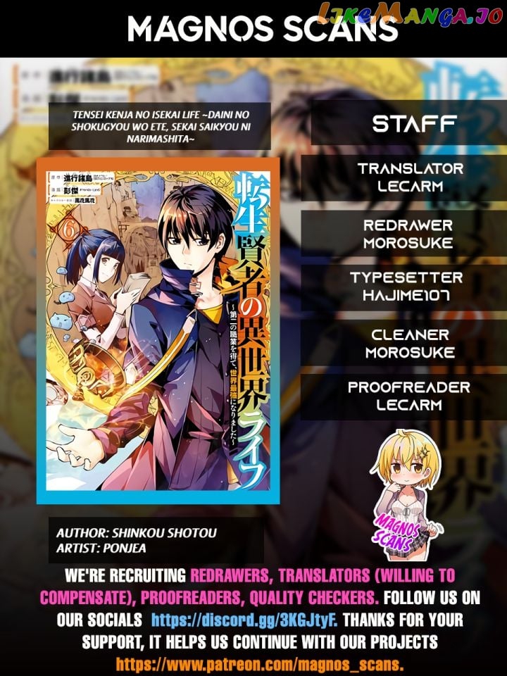 Tensei Kenja No Isekai Raifu ~Daini No Shokugyo Wo Ete, Sekai Saikyou Ni Narimashita~ chapter 18.5 - page 1