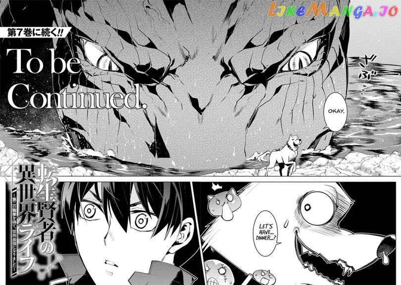 Tensei Kenja No Isekai Raifu ~Daini No Shokugyo Wo Ete, Sekai Saikyou Ni Narimashita~ chapter 18.5 - page 25