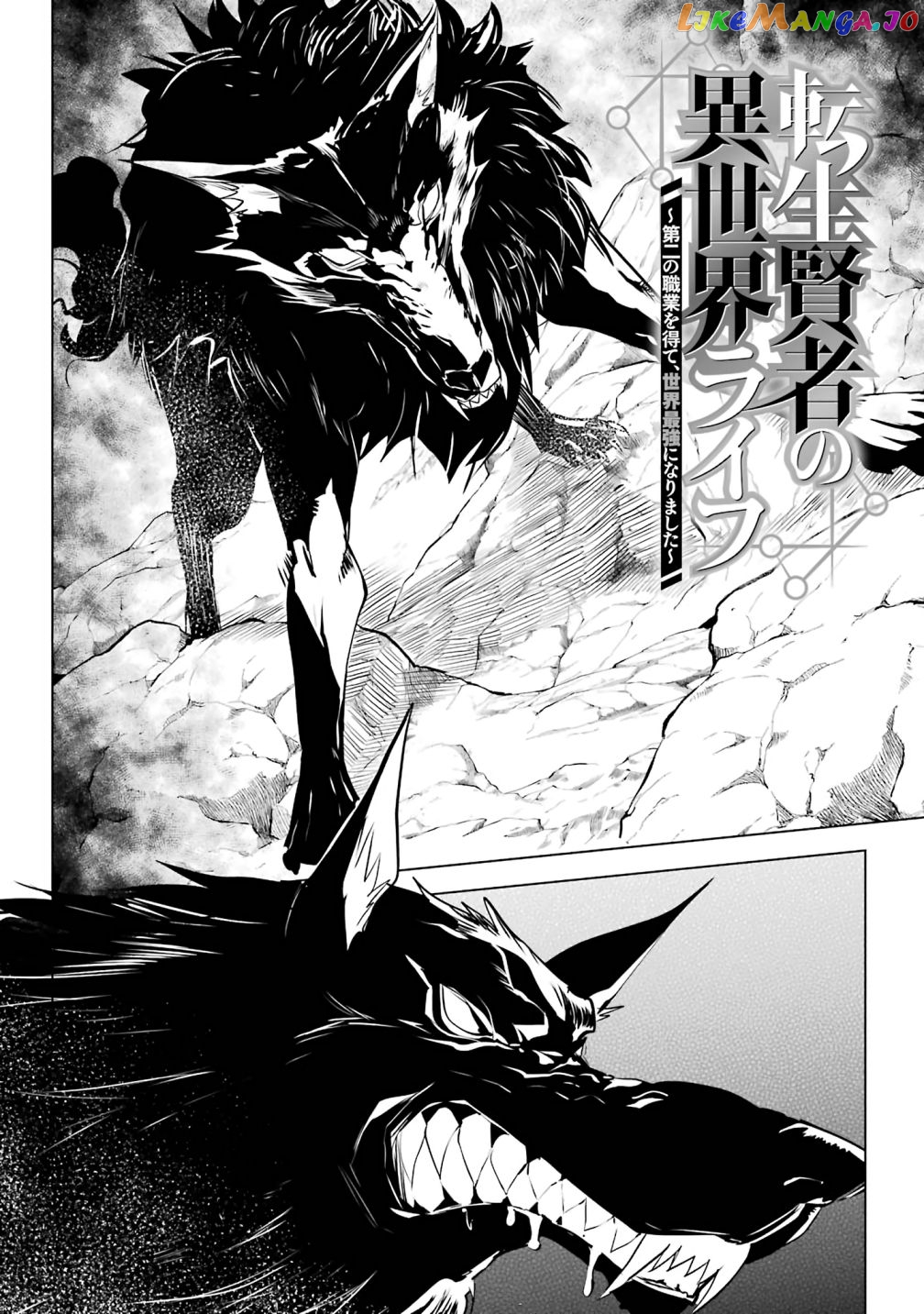 Tensei Kenja No Isekai Raifu ~Daini No Shokugyo Wo Ete, Sekai Saikyou Ni Narimashita~ chapter 21.2 - page 30