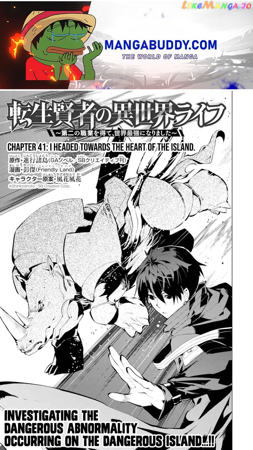 Tensei Kenja No Isekai Raifu ~Daini No Shokugyo Wo Ete, Sekai Saikyou Ni Narimashita~ chapter 41 - page 1