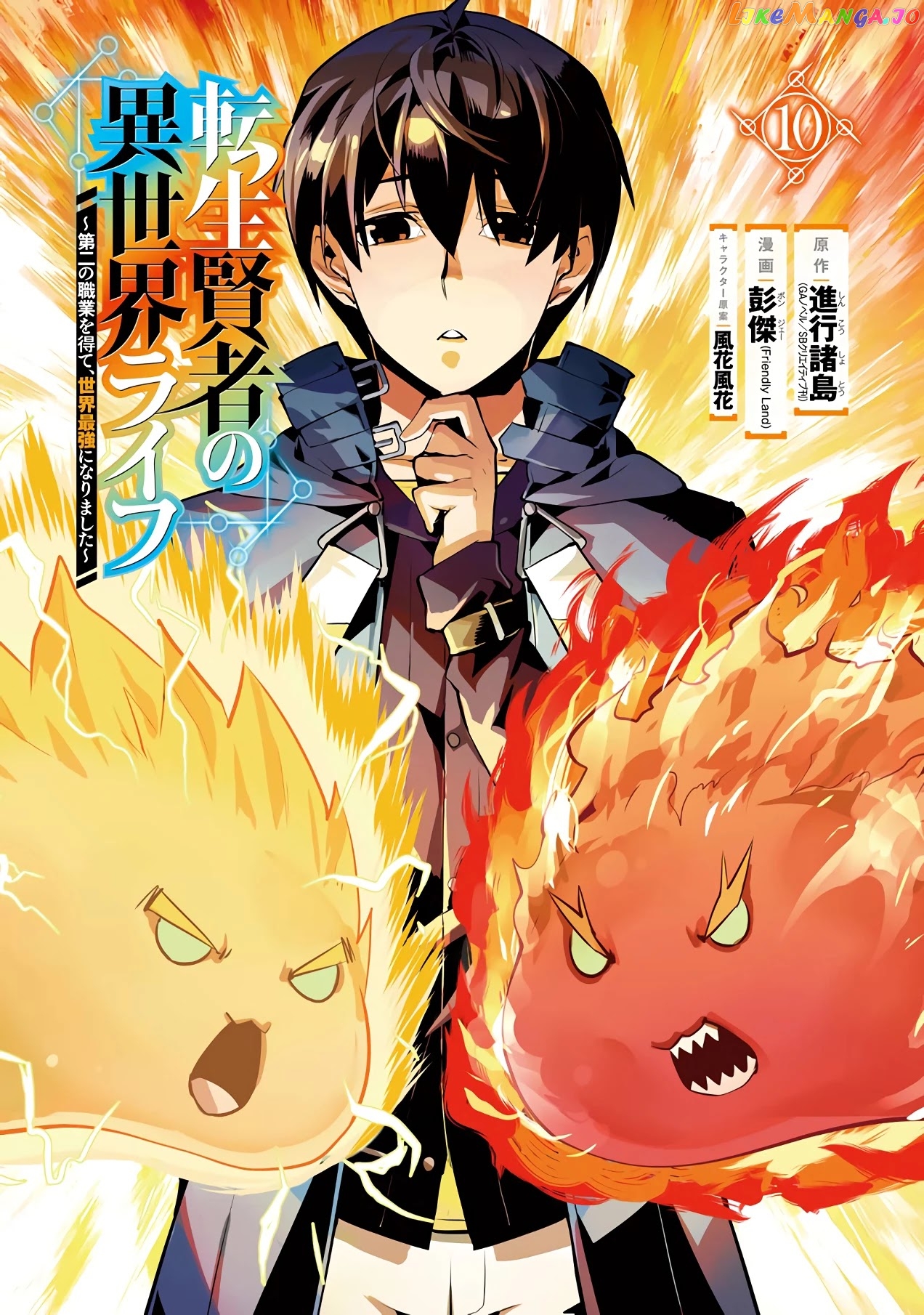 Tensei Kenja No Isekai Raifu ~Daini No Shokugyo Wo Ete, Sekai Saikyou Ni Narimashita~ chapter 28 - page 3