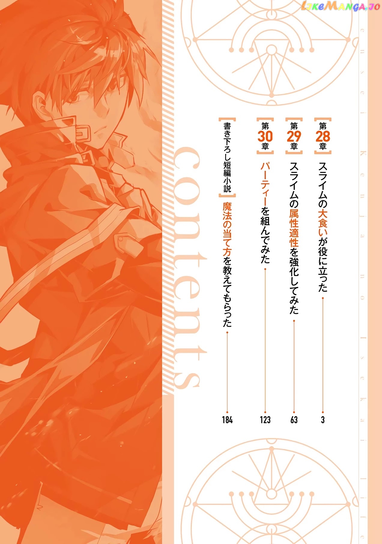 Tensei Kenja No Isekai Raifu ~Daini No Shokugyo Wo Ete, Sekai Saikyou Ni Narimashita~ chapter 28 - page 4