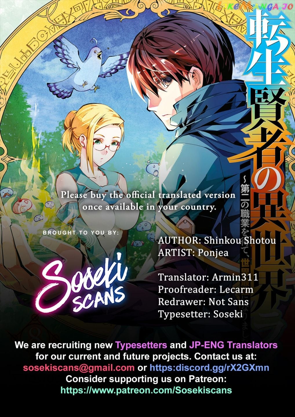 Tensei Kenja No Isekai Raifu ~Daini No Shokugyo Wo Ete, Sekai Saikyou Ni Narimashita~ chapter 24.1 - page 1