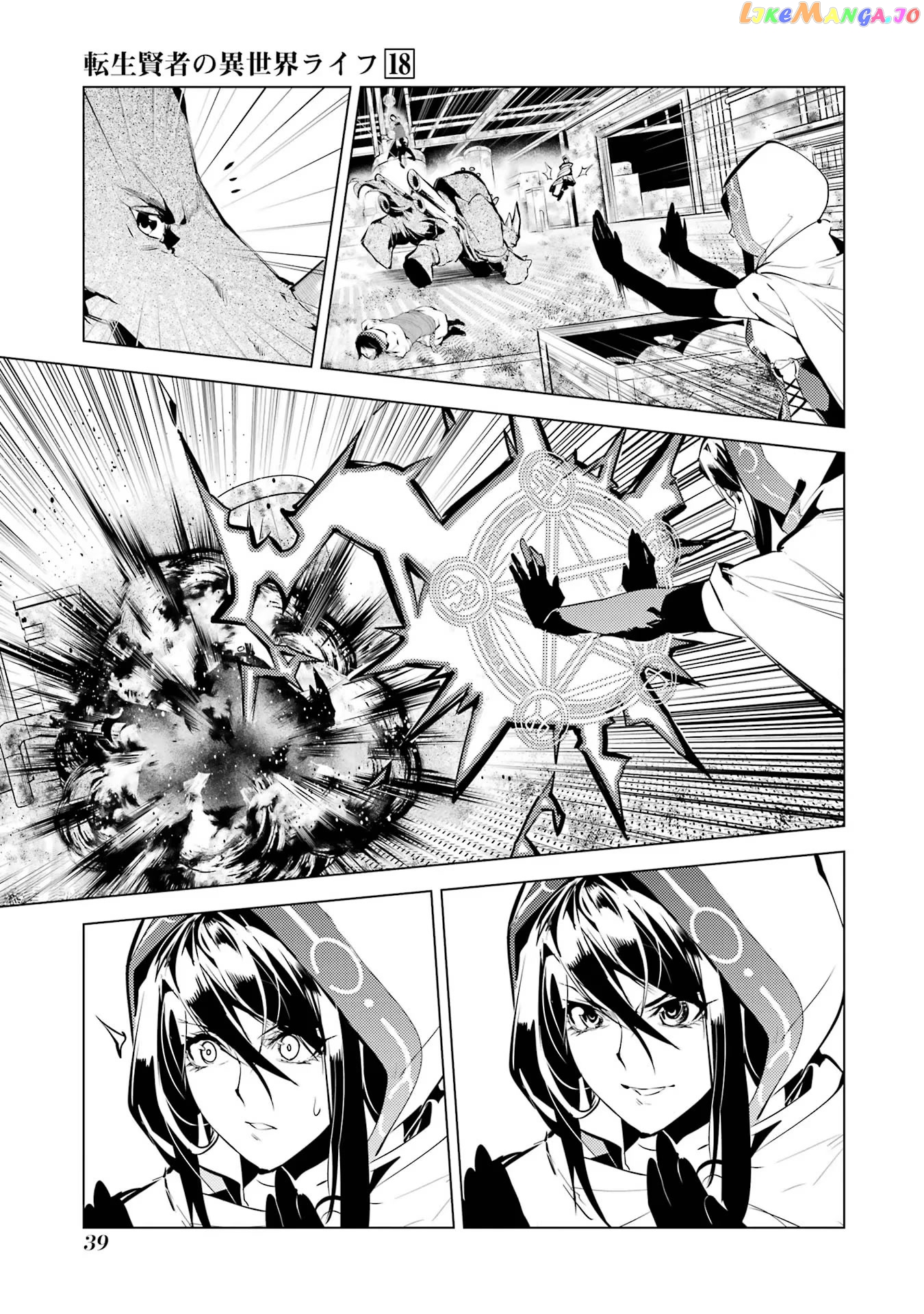 Tensei Kenja No Isekai Raifu ~Daini No Shokugyo Wo Ete, Sekai Saikyou Ni Narimashita~ chapter 52.2 - page 12