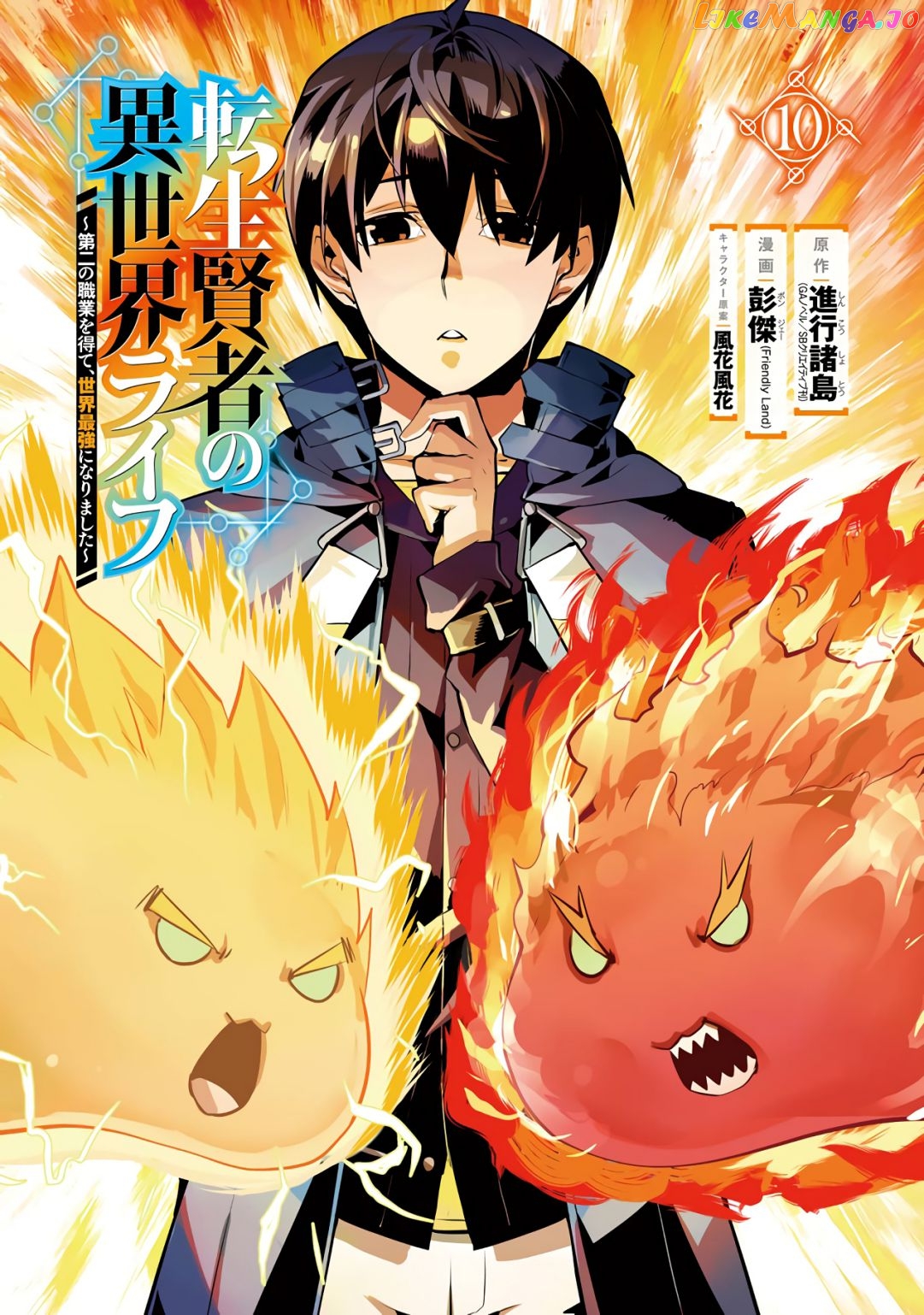 Tensei Kenja No Isekai Raifu ~Daini No Shokugyo Wo Ete, Sekai Saikyou Ni Narimashita~ chapter 28.1 - page 3