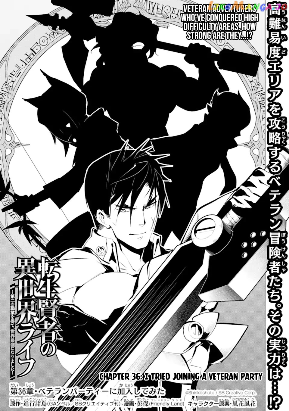 Tensei Kenja No Isekai Raifu ~Daini No Shokugyo Wo Ete, Sekai Saikyou Ni Narimashita~ chapter 36.1 - page 1