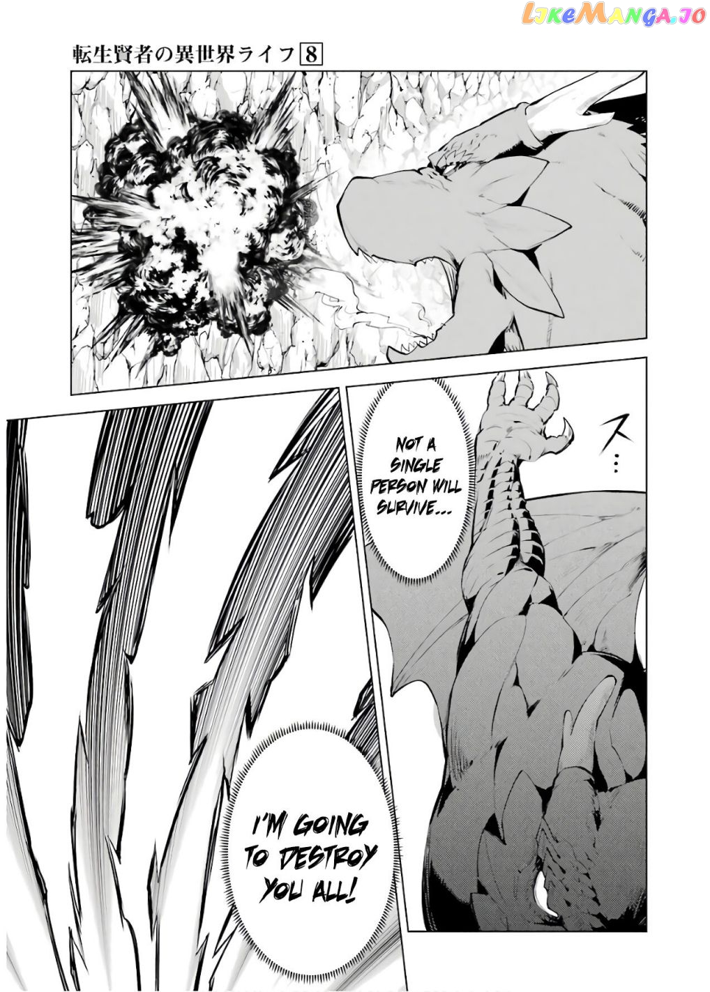 Tensei Kenja No Isekai Raifu ~Daini No Shokugyo Wo Ete, Sekai Saikyou Ni Narimashita~ chapter 24.2 - page 16