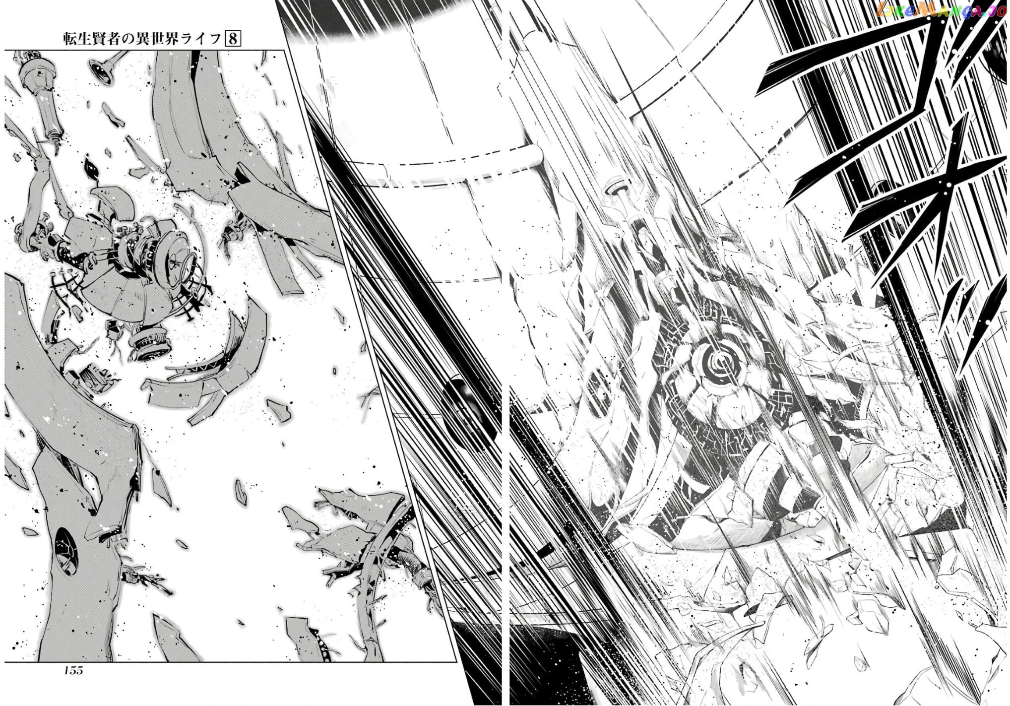 Tensei Kenja No Isekai Raifu ~Daini No Shokugyo Wo Ete, Sekai Saikyou Ni Narimashita~ chapter 24.2 - page 5